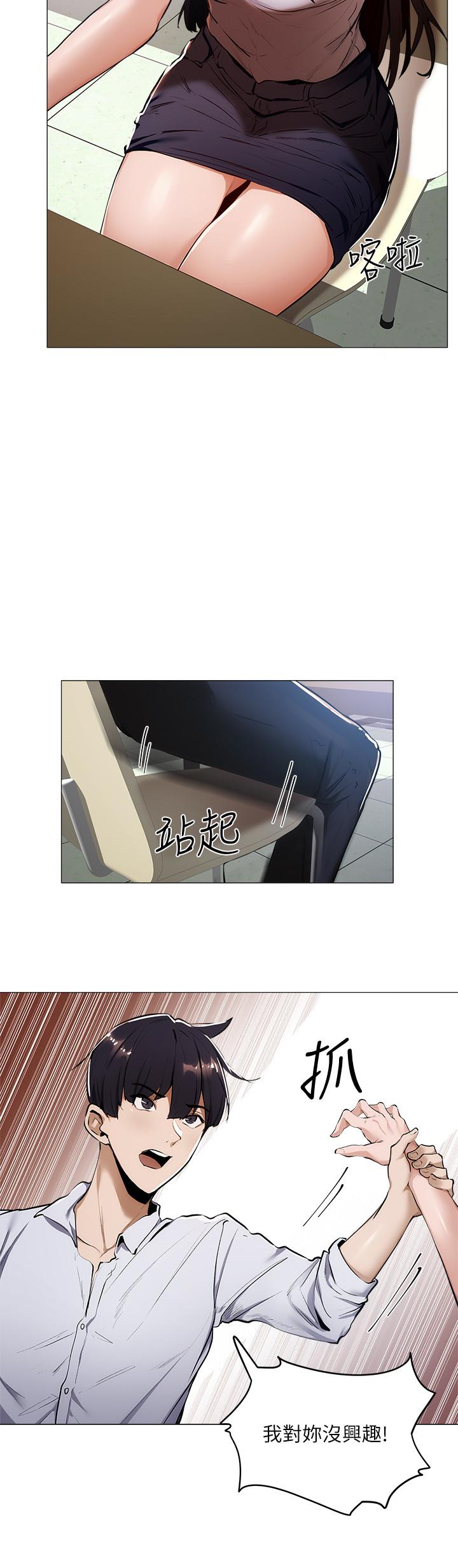 還有空房嗎 第5話-兩人在飯廳偷偷續攤 第34页