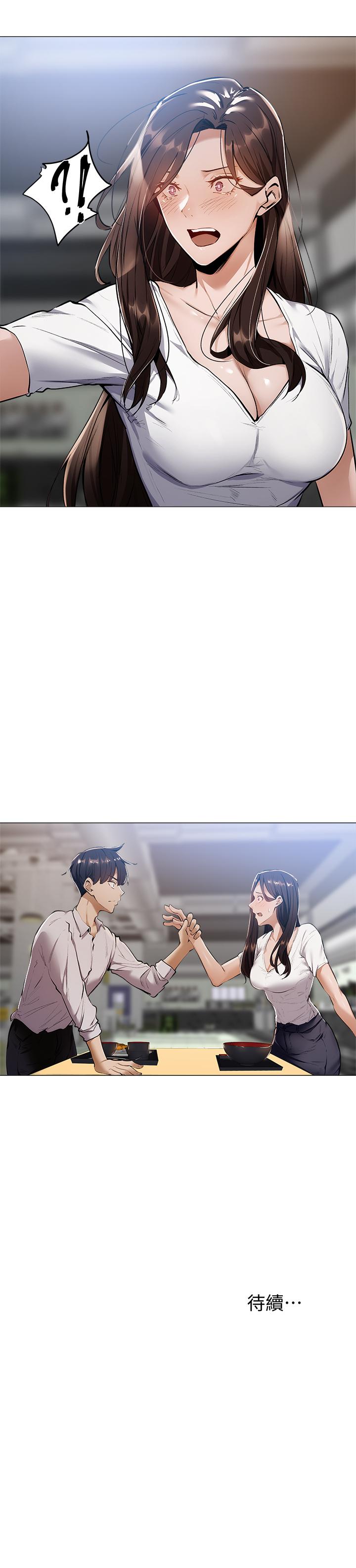 還有空房嗎 第5話-兩人在飯廳偷偷續攤 第35页