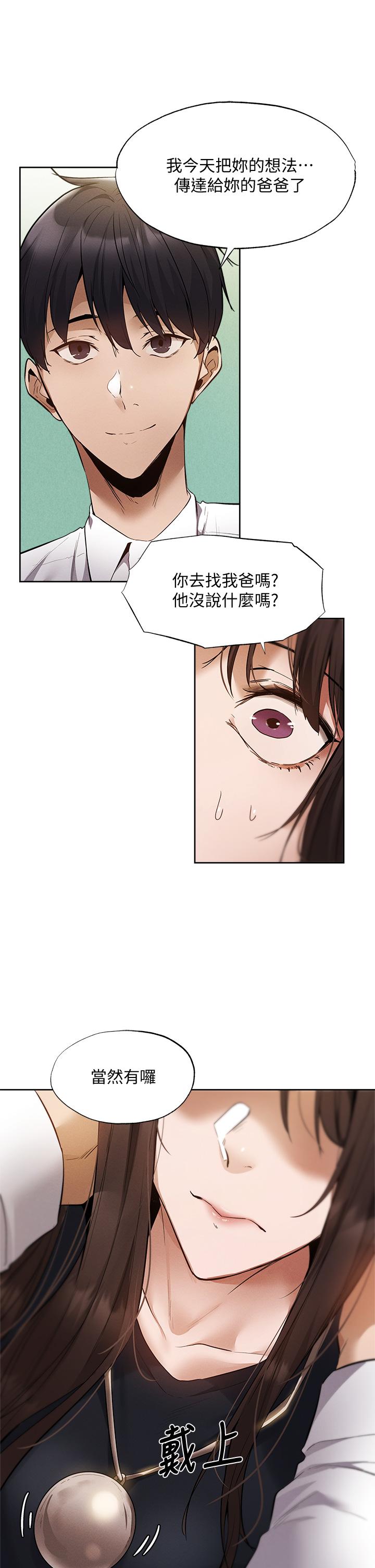 還有空房嗎 第64話 最終話-“性”福的合租生活 第2页