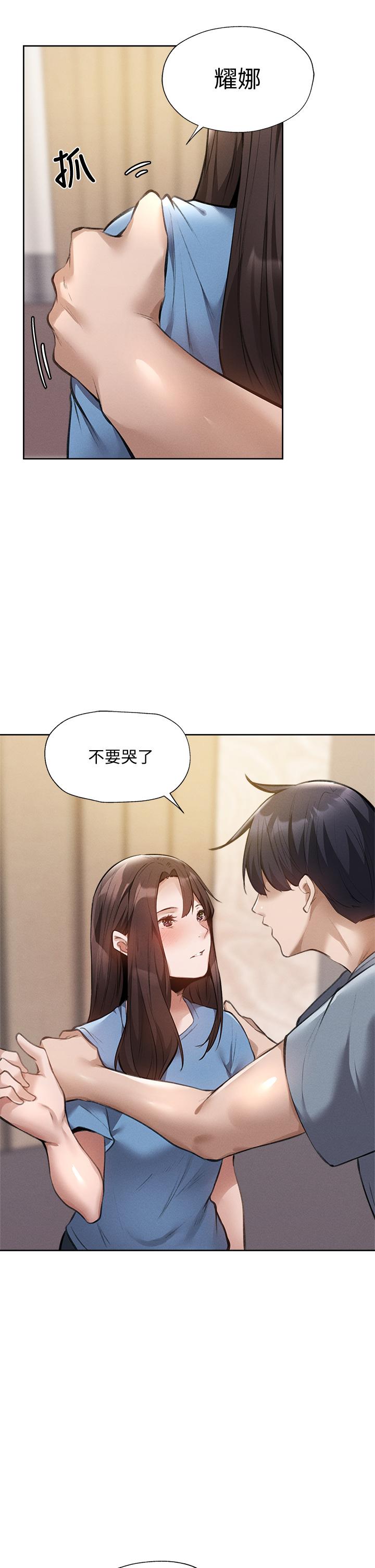 還有空房嗎 第61話-我想被你填滿 第13页