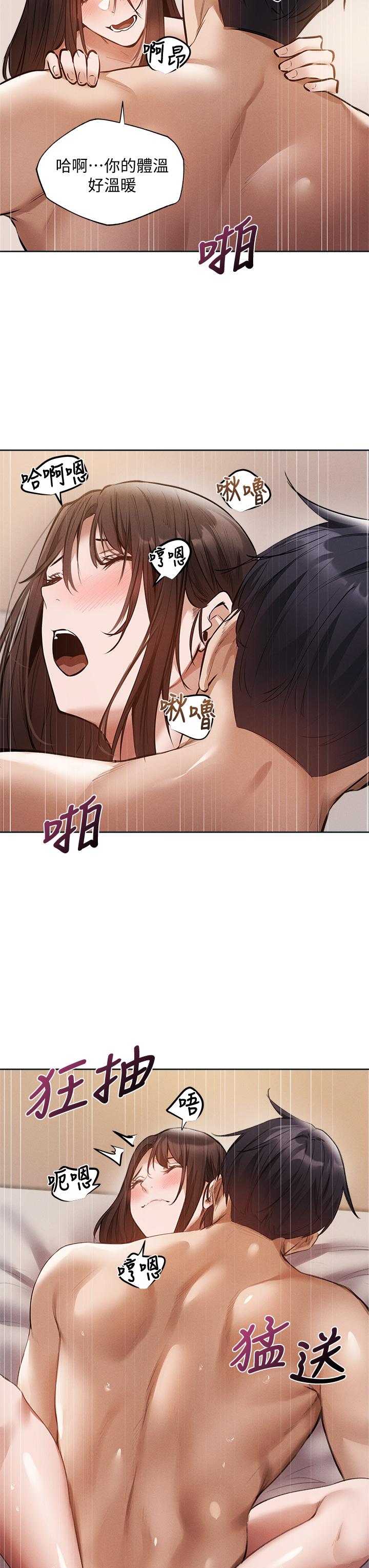 還有空房嗎 第62話-讓男人瘋狂的浪語 第3页