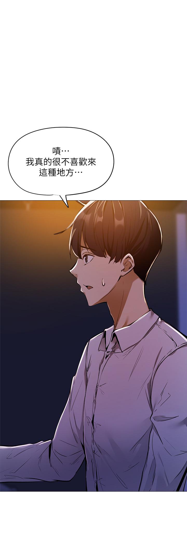 還有空房嗎 第6話-我們解開誤會了吧 第13页