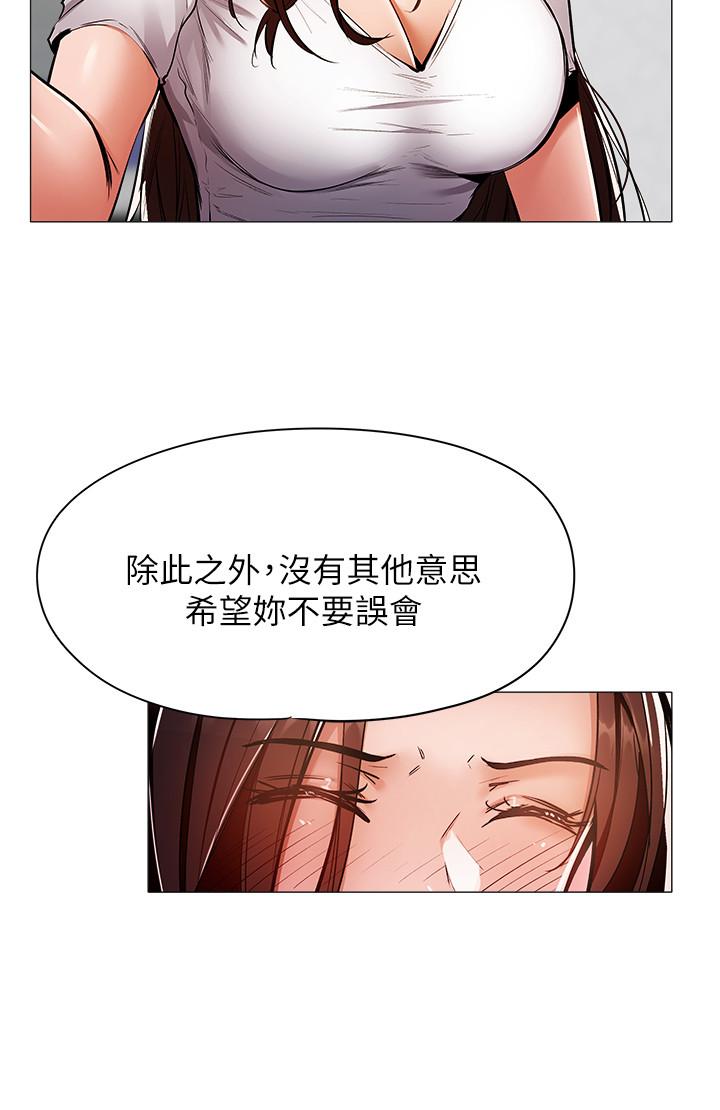 還有空房嗎 第6話-我們解開誤會了吧 第9页