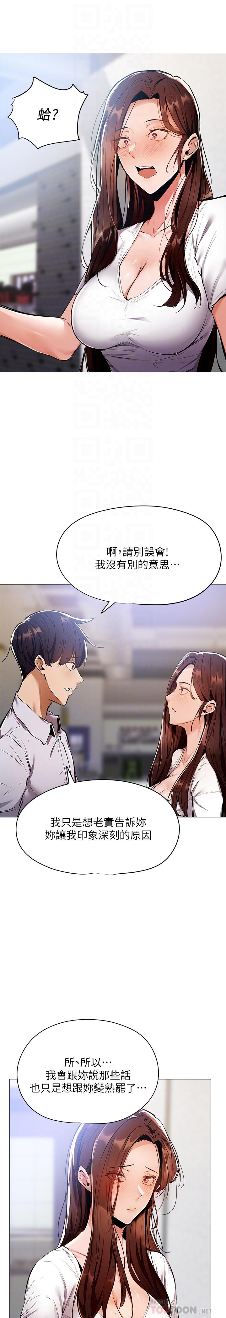 還有空房嗎 第6話-我們解開誤會了吧 第8页
