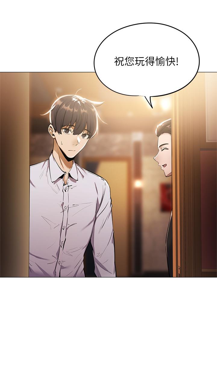 還有空房嗎 第6話-我們解開誤會了吧 第21页
