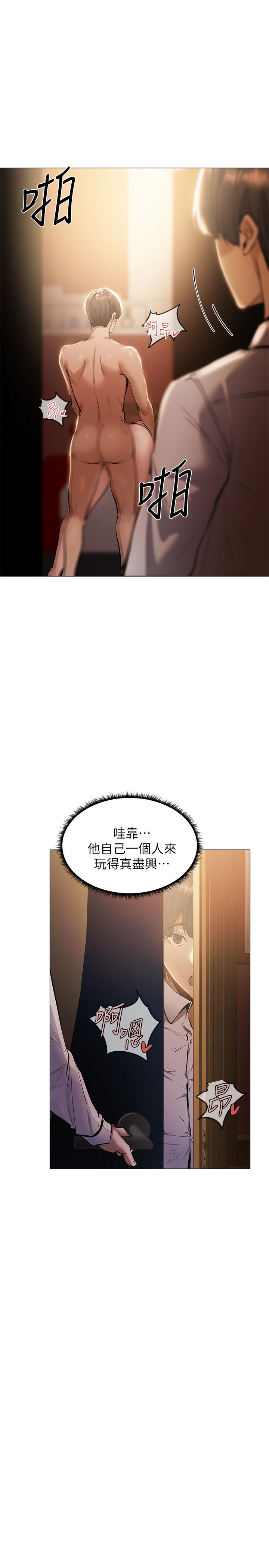 還有空房嗎 第6話-我們解開誤會了吧 第20页