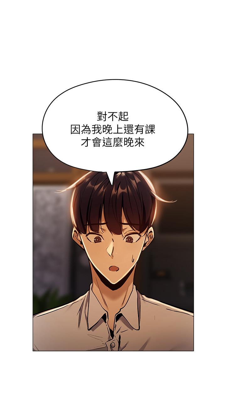還有空房嗎 第6話-我們解開誤會了吧 第23页