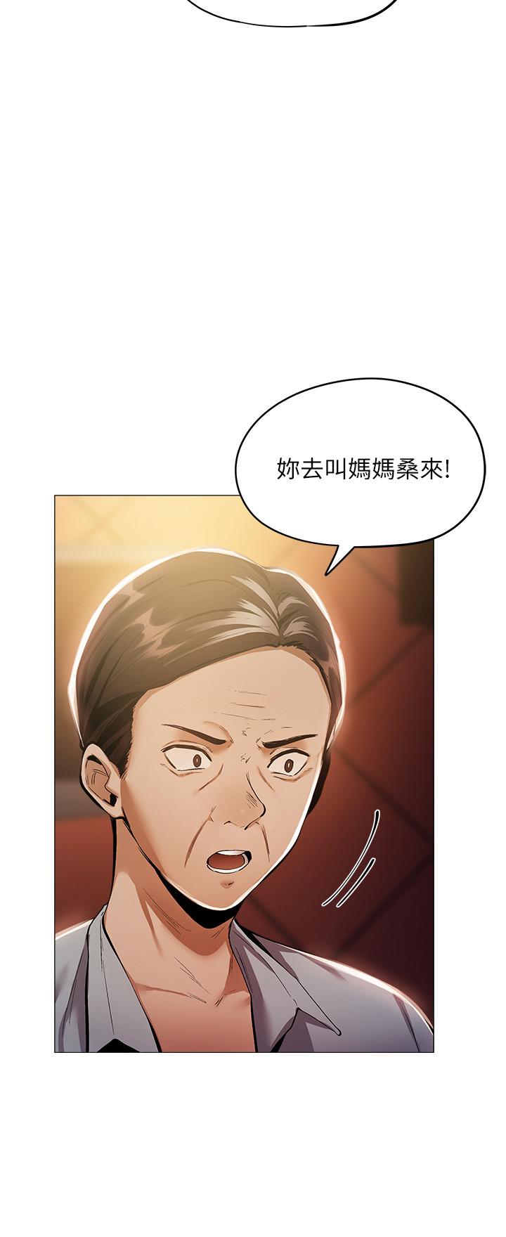 還有空房嗎 第6話-我們解開誤會了吧 第35页
