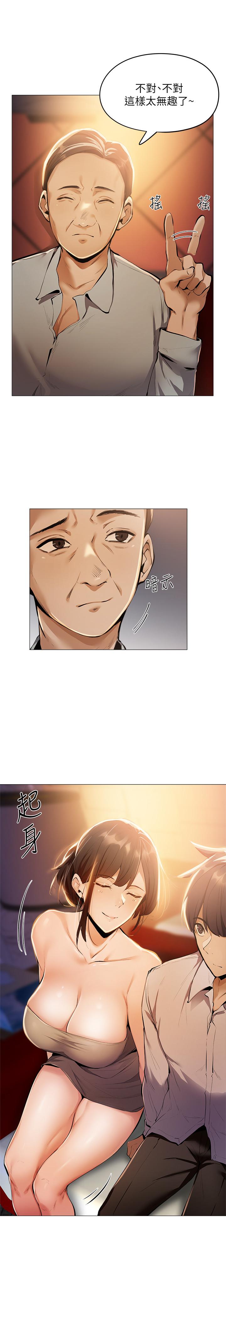 還有空房嗎 第6話-我們解開誤會了吧 第26页