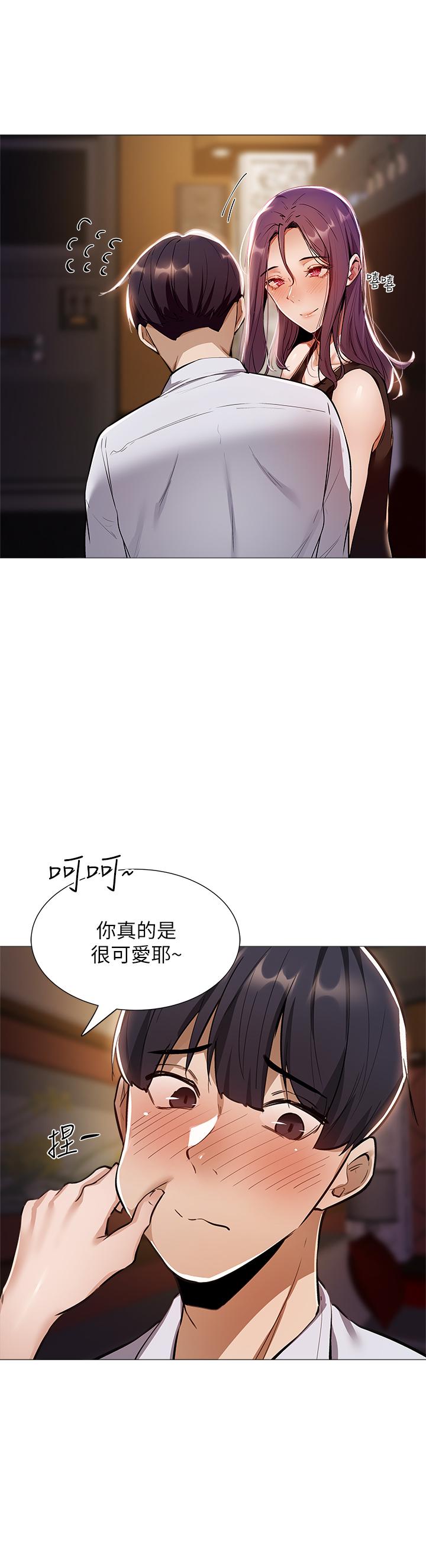 還有空房嗎 第7話-席娜的保密交換條件 第28页