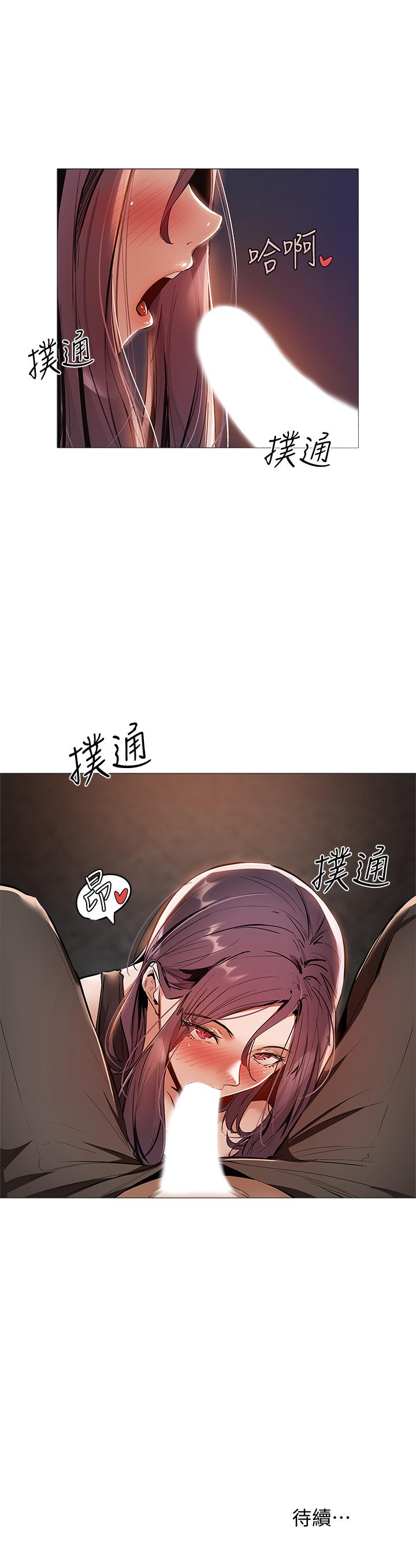 還有空房嗎 第7話-席娜的保密交換條件 第39页