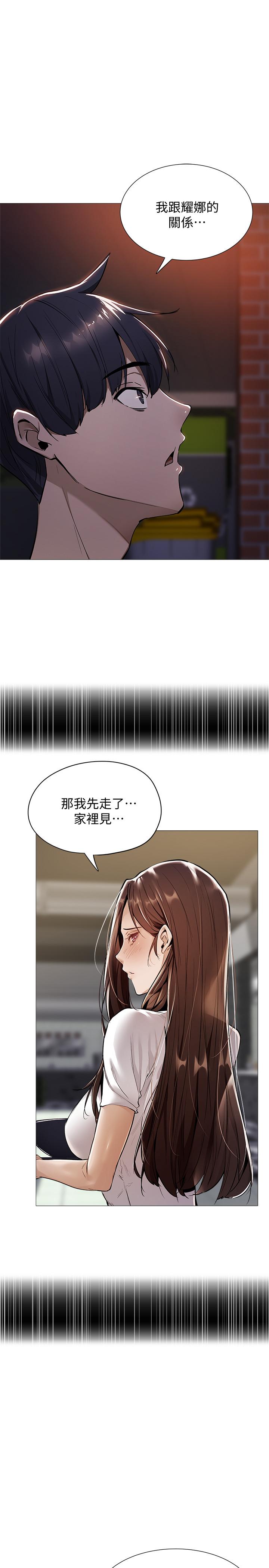 還有空房嗎 第8話-享受活塞運動的兩人 第28页