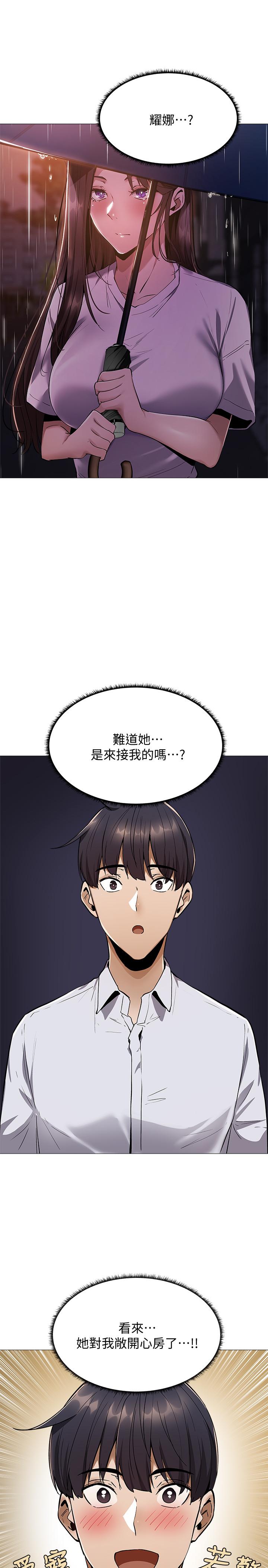 還有空房嗎 第8話-享受活塞運動的兩人 第33页