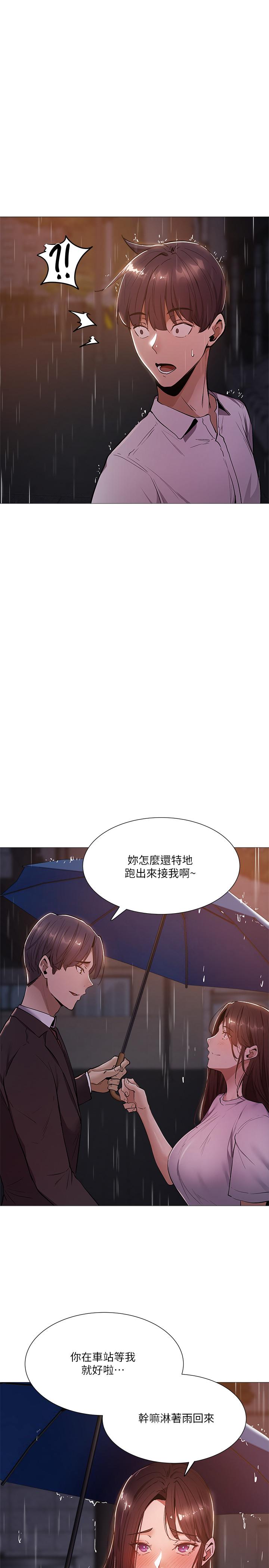 還有空房嗎 第8話-享受活塞運動的兩人 第37页