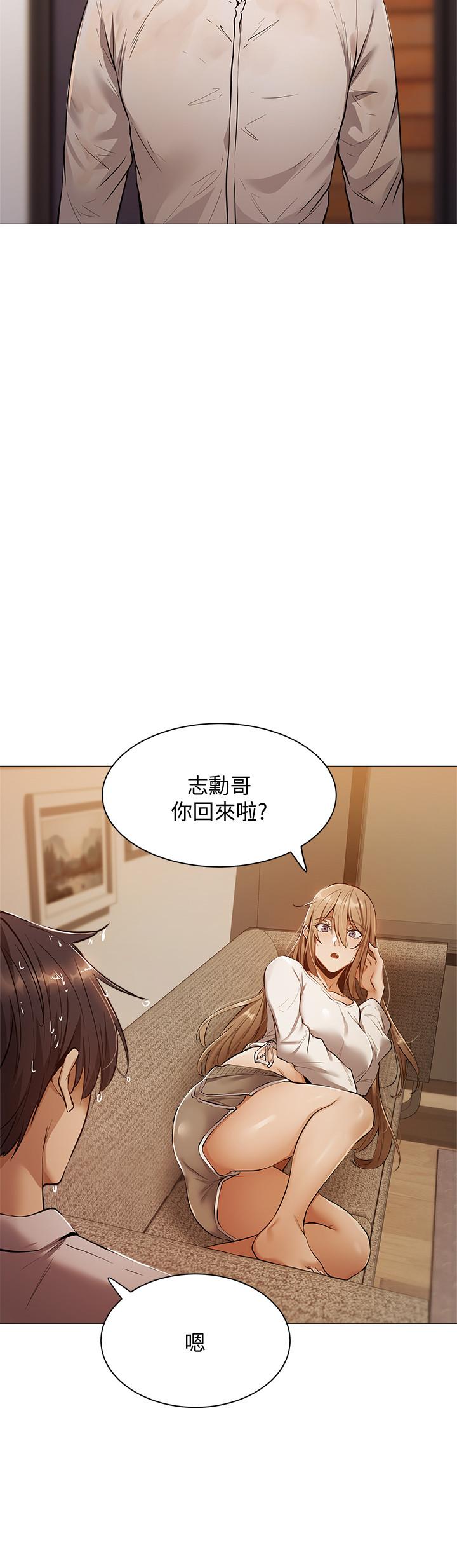 還有空房嗎 第9話-我們就地解決吧 第15页