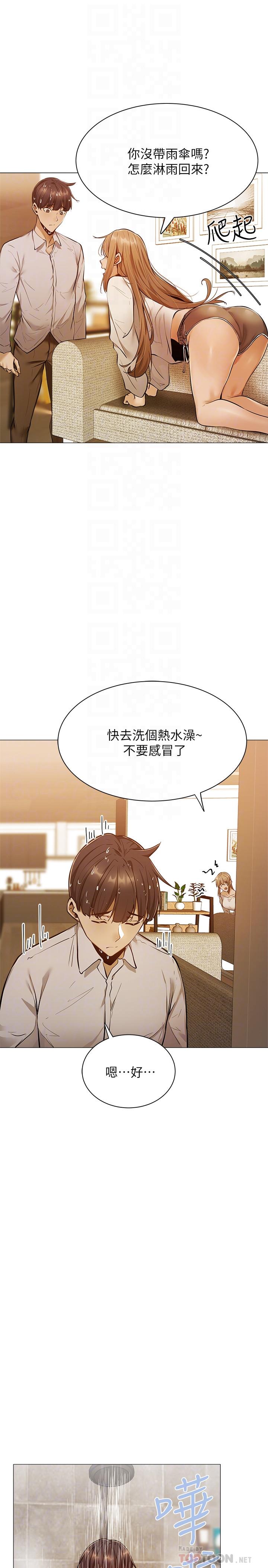 還有空房嗎 第9話-我們就地解決吧 第16页