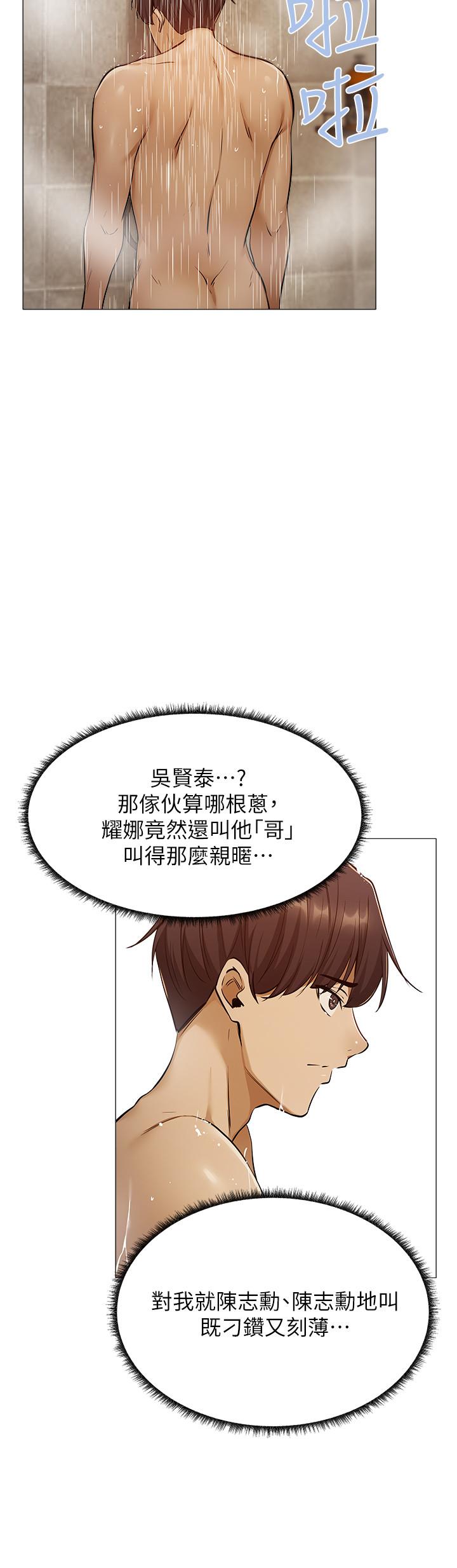 還有空房嗎 第9話-我們就地解決吧 第17页