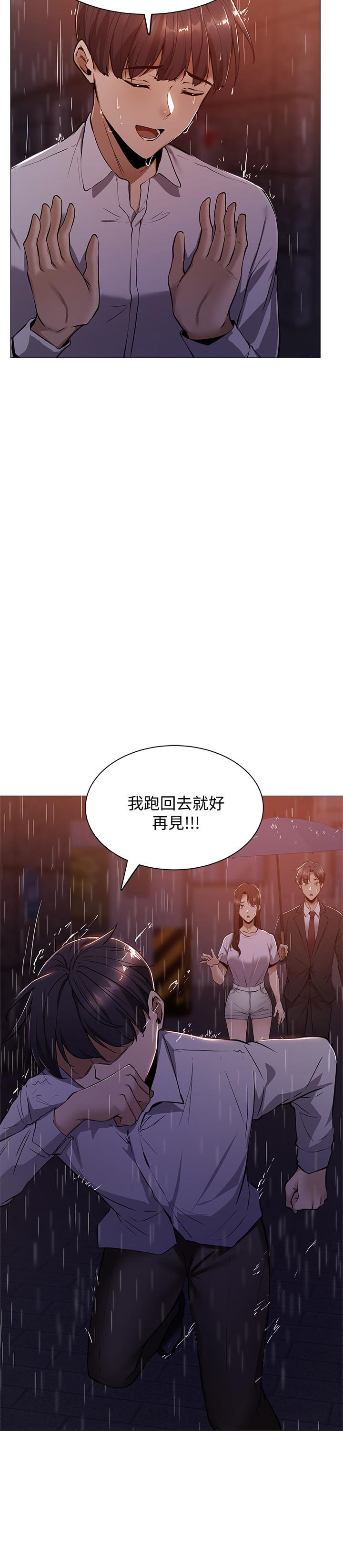 還有空房嗎 第9話-我們就地解決吧 第13页