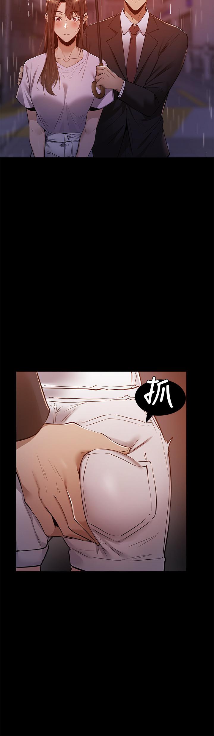 還有空房嗎 第9話-我們就地解決吧 第31页