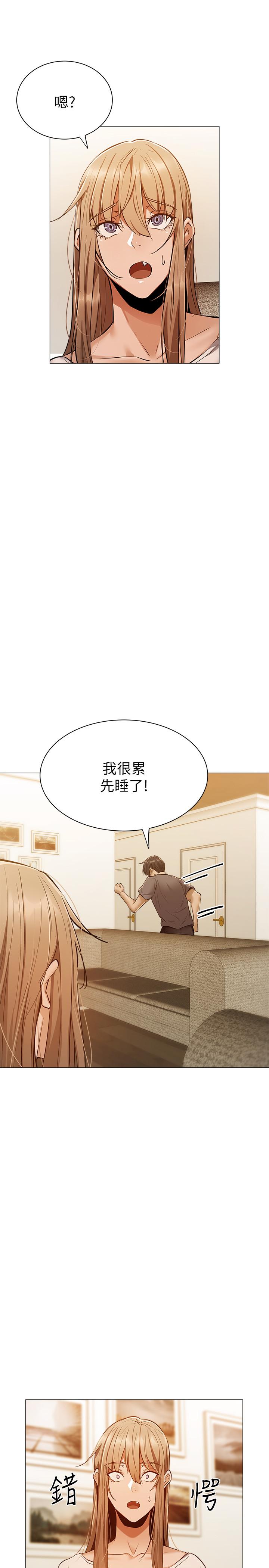 還有空房嗎 第9話-我們就地解決吧 第27页