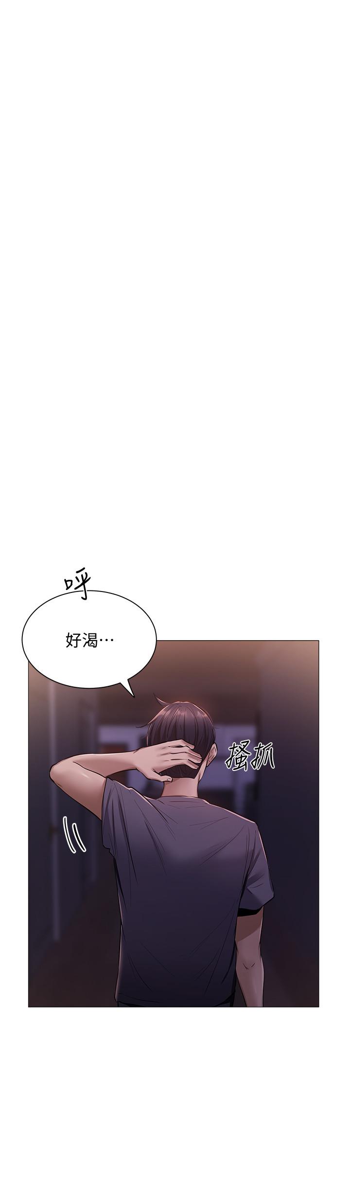 還有空房嗎 第9話-我們就地解決吧 第33页