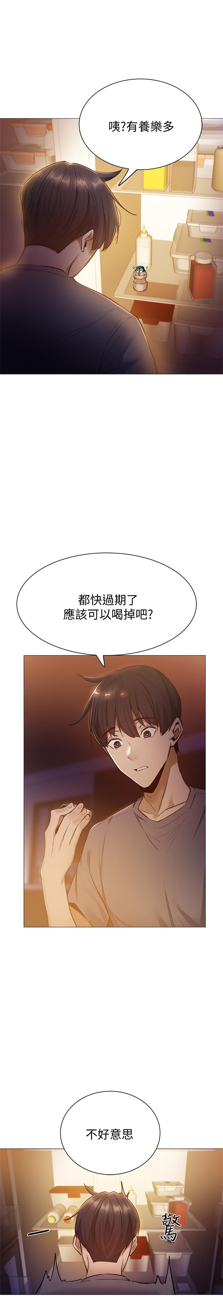 還有空房嗎 第9話-我們就地解決吧 第34页