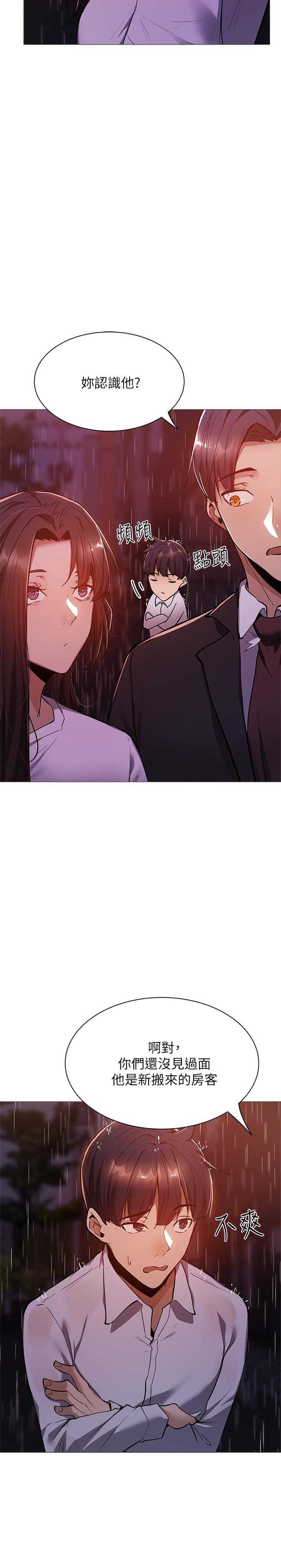 還有空房嗎 第9話-我們就地解決吧 第7页