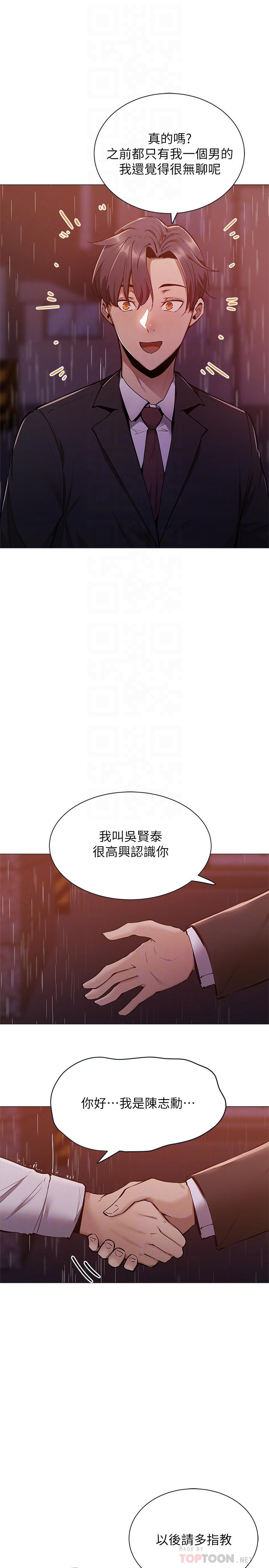 還有空房嗎 第9話-我們就地解決吧 第8页