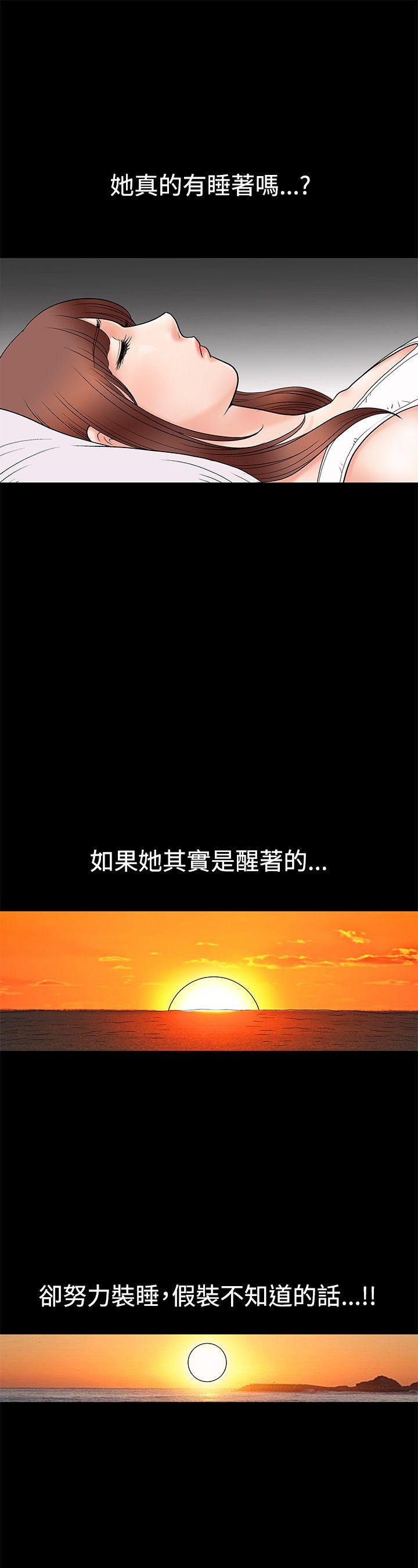 诱惑 第3話 第6页