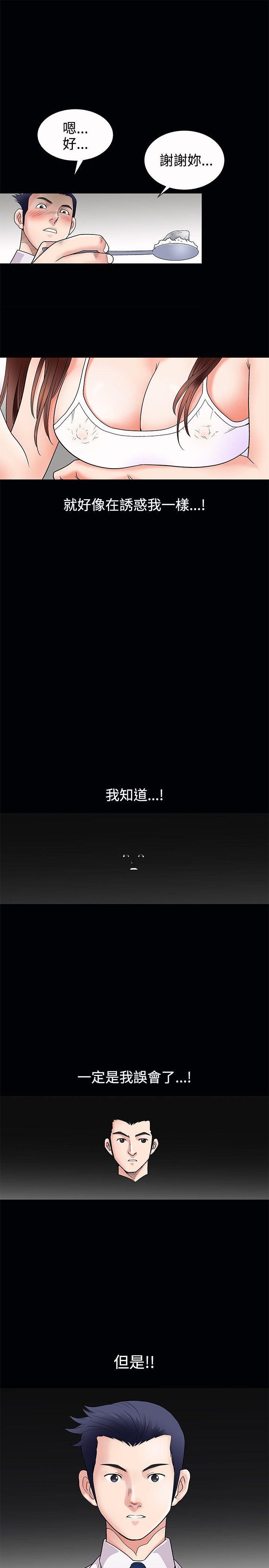 诱惑 第3話 第34页