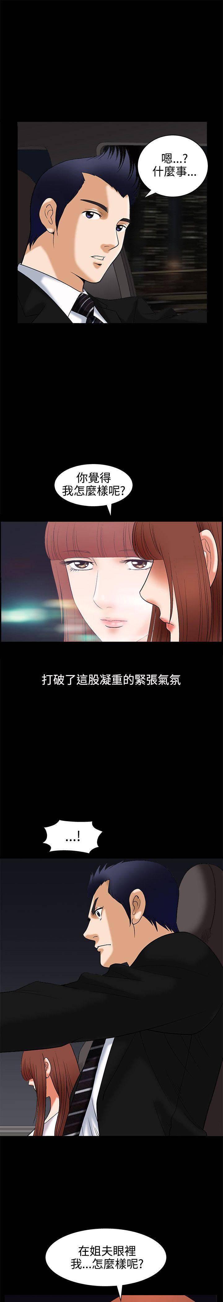 诱惑 第4話 第39页