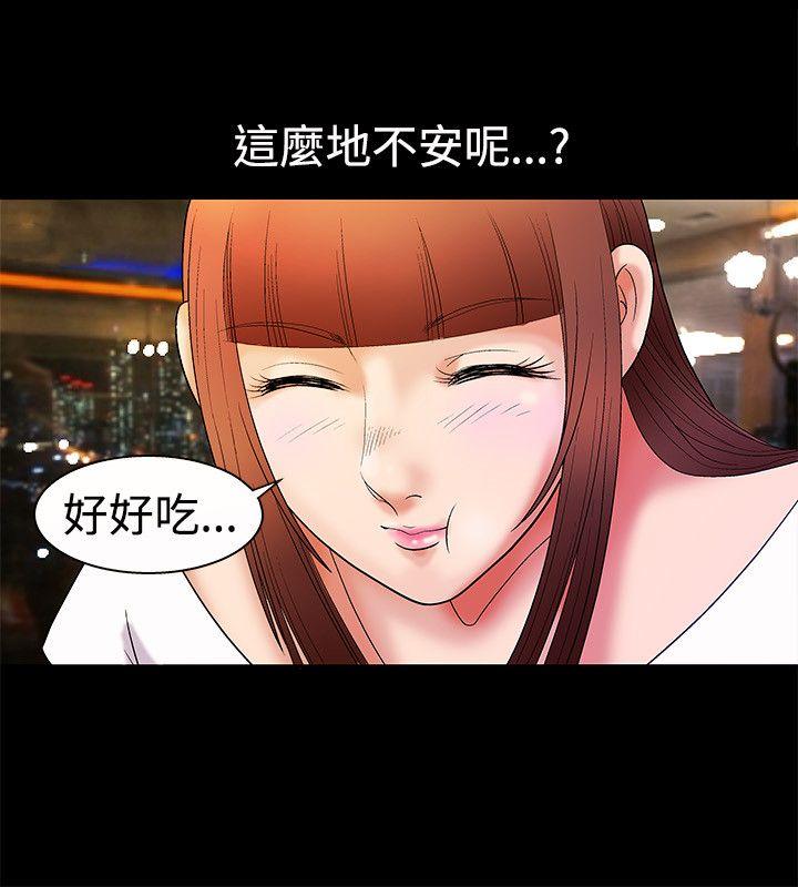 诱惑 第4話 第32页