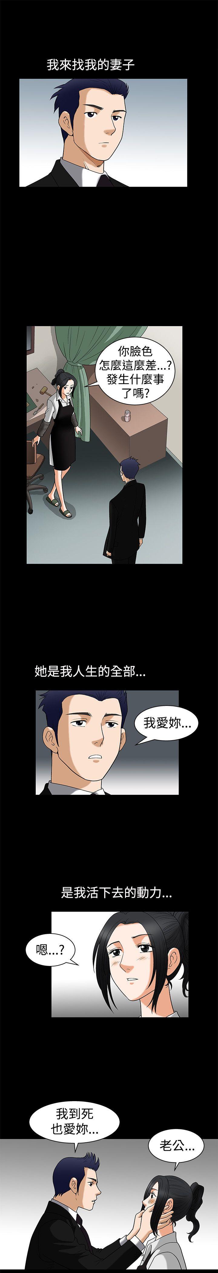 诱惑 第5話 第20页
