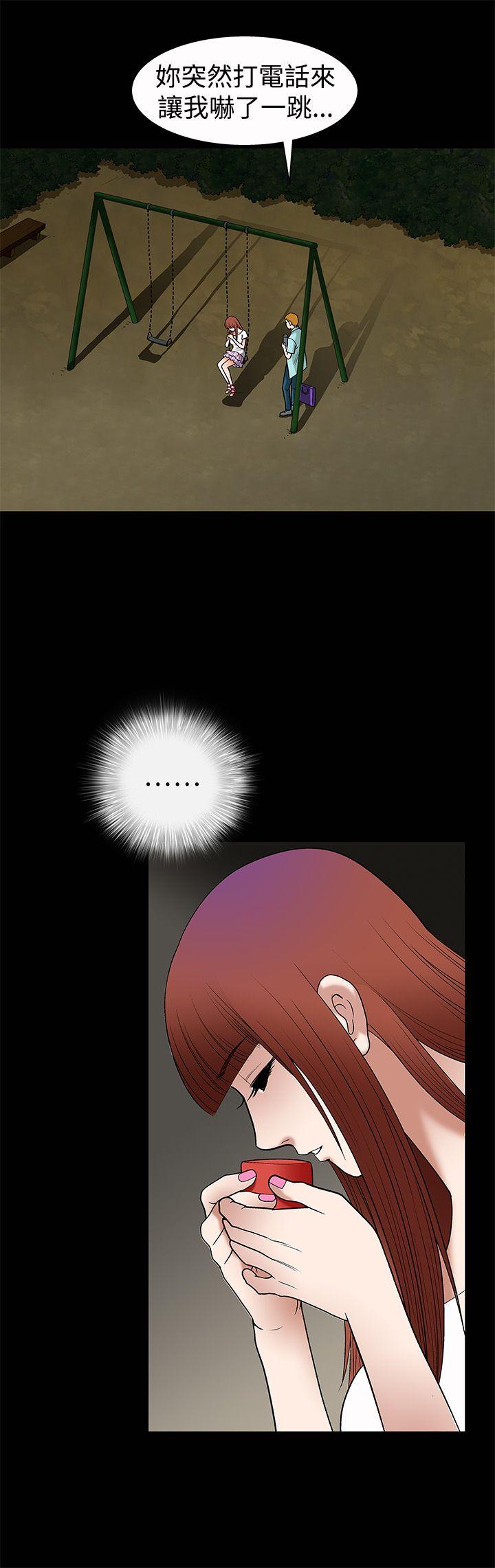 诱惑 第6話 第4页