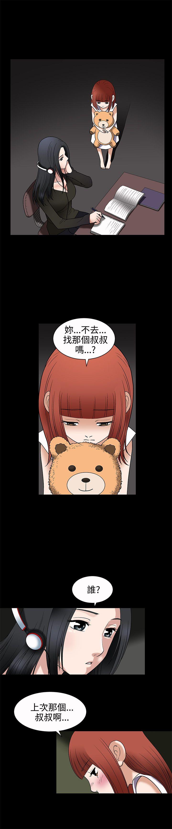 诱惑 第7話 第2页