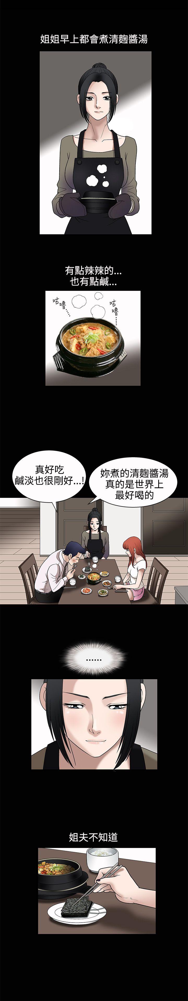诱惑 第7話 第9页