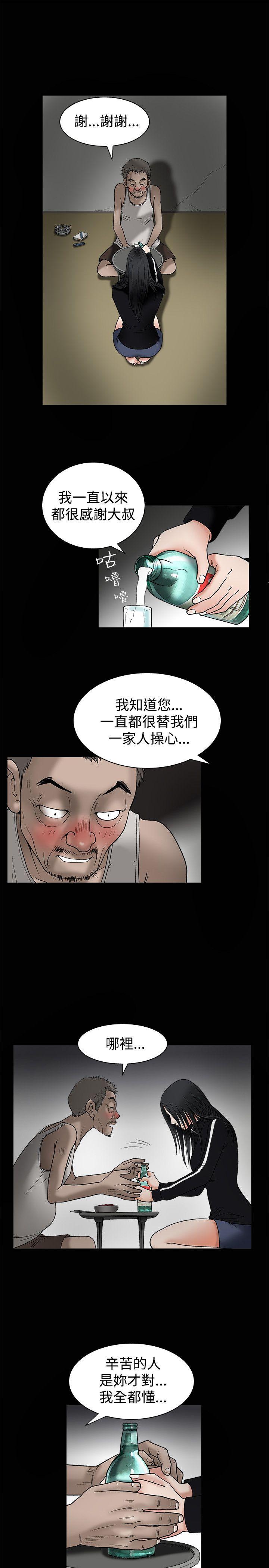 诱惑 第8話 第6页