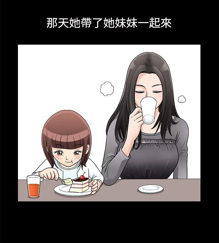 诱惑 第1話 第5页