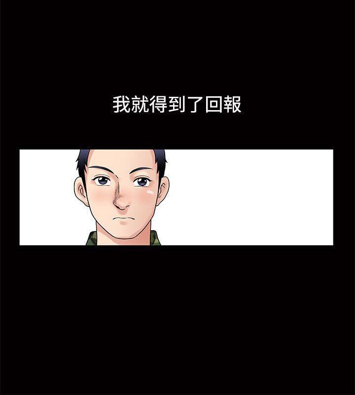 诱惑 第1話 第15页