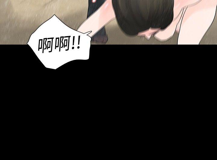 玩火 第6話 第16页