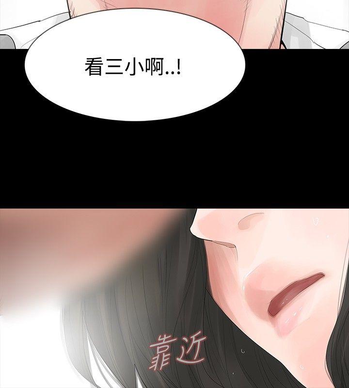 玩火 第6話 第18页