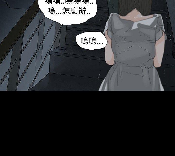 玩火 第8話 第19页
