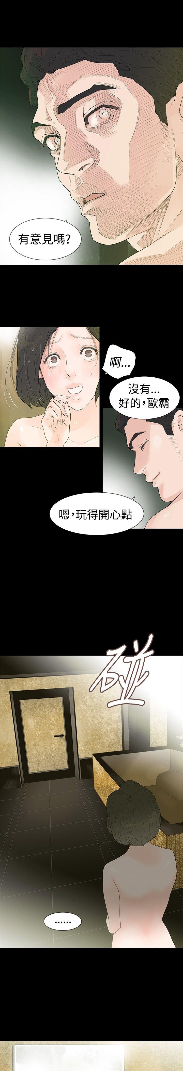 玩火 第2話 第1页