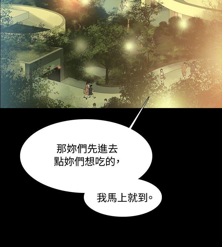 玩火 第2話 第4页