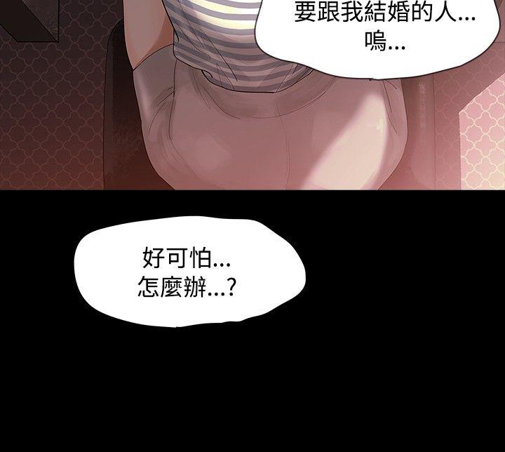 玩火 第3話 第3页