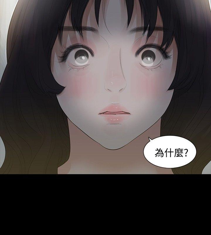 玩火 第3話 第27页