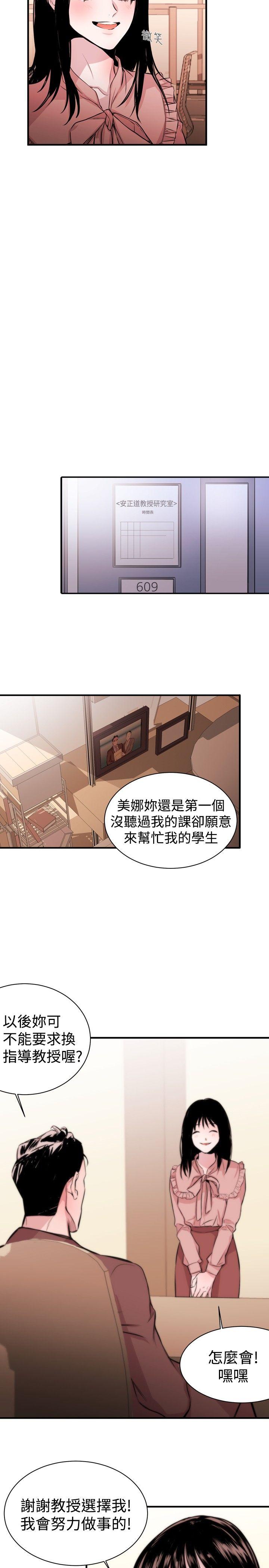 女助教 Preview 第2页