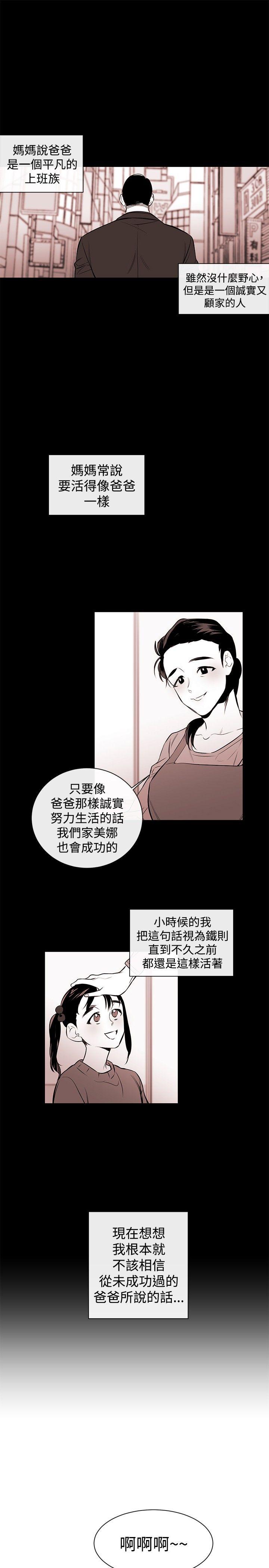 女助教 第2話 第10页