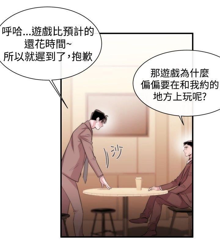 女助教 第4話 第25页