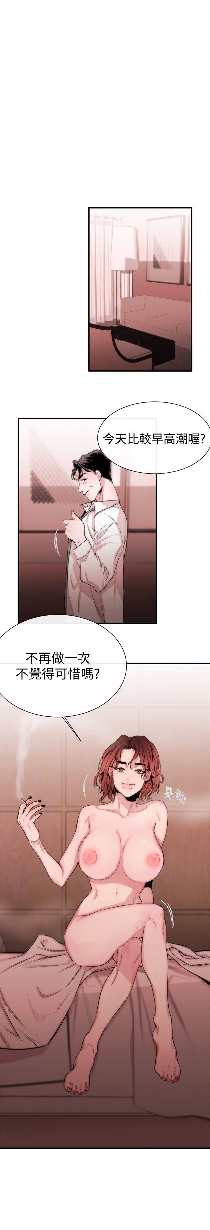 女助教 第4話 第22页